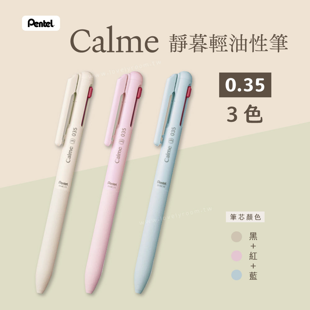 Pentel Calme 0.35mm 3-Colour Silent Ballpoint Pens (Pack of 3)