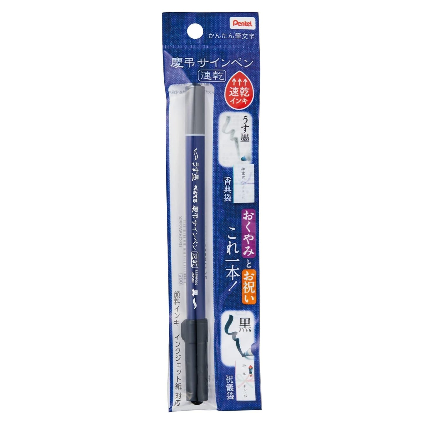 Pentel Keichou Quick Drying Twin Tip Sign Pen