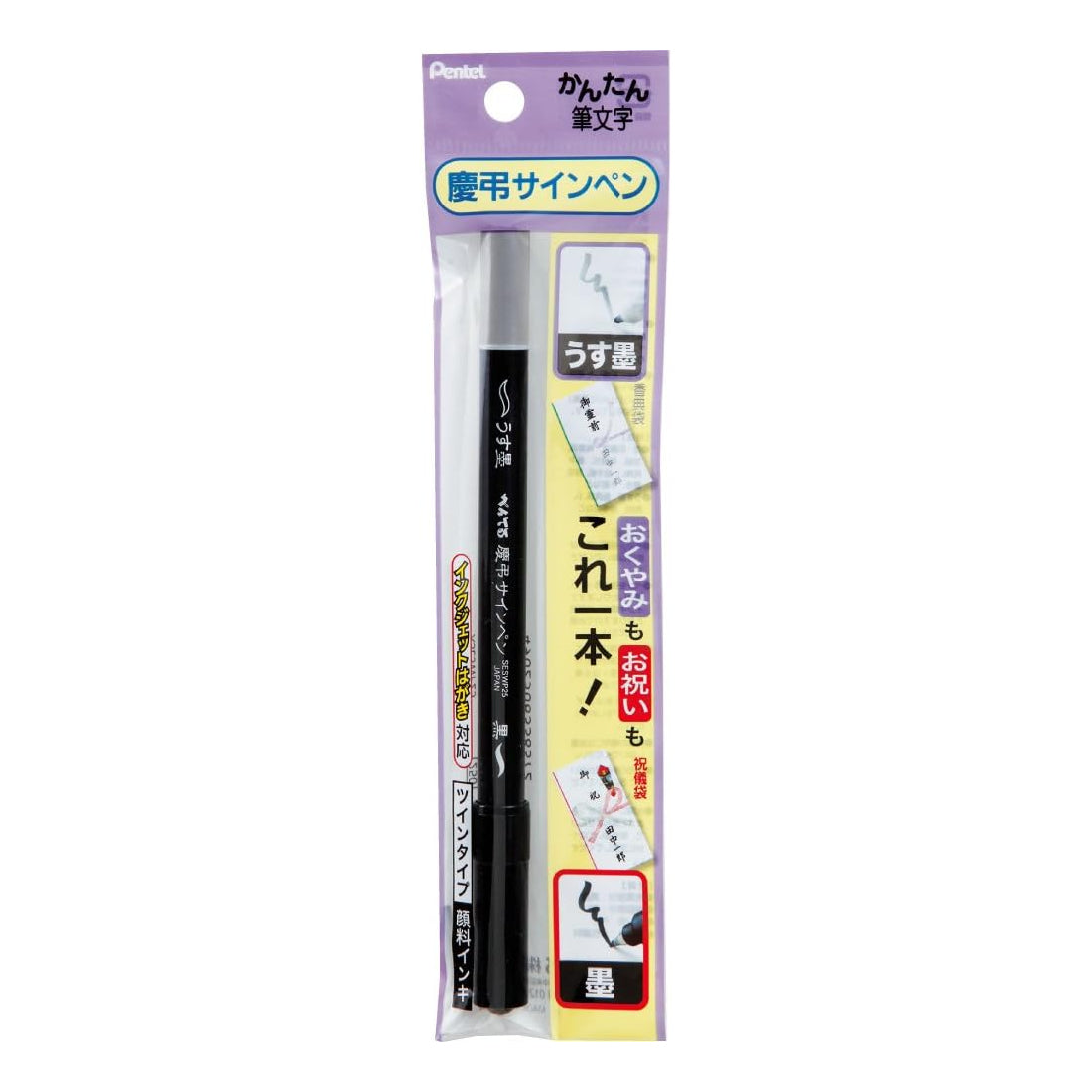 Pentel Keichou Twin Tip Sign Pen