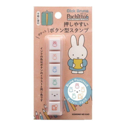 KODOMO NO KAO Bruna Pochitto6 x Miffy Push-Button Self-inking Stamp
