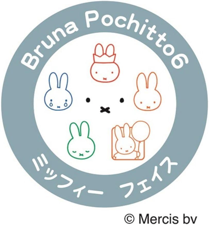 KODOMO NO KAO Bruna Pochitto6 x Miffy Push-Button Self-inking Stamp