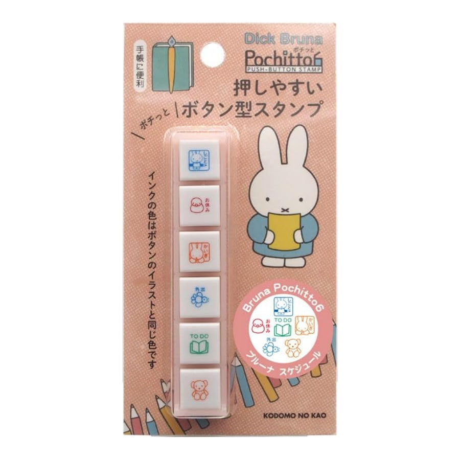 KODOMO NO KAO Bruna Pochitto6 x Miffy Push-Button Self-inking Stamp