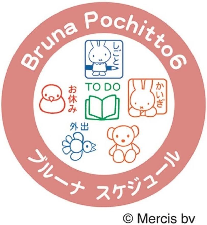 KODOMO NO KAO Bruna Pochitto6 x Miffy Push-Button Self-inking Stamp