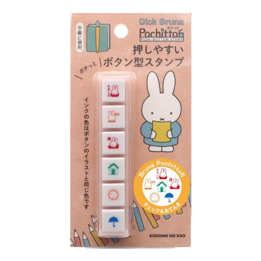 KODOMO NO KAO Bruna Pochitto6 x Miffy Push-Button Self-inking Stamp