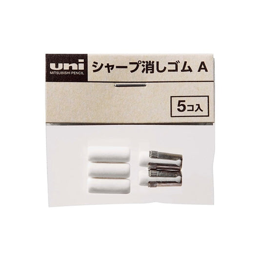 Uni Mechanical Pencil Eraser Refills, Type A (5pcs per Pack)