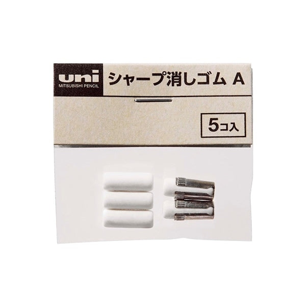 Uni Mechanical Pencil Eraser Refills, Type A (5pcs per Pack)