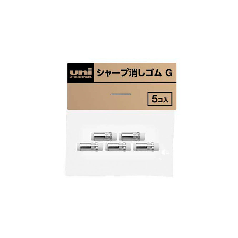 Uni Mechanical Pencil Eraser Refills, Type G (5pcs per Pack)