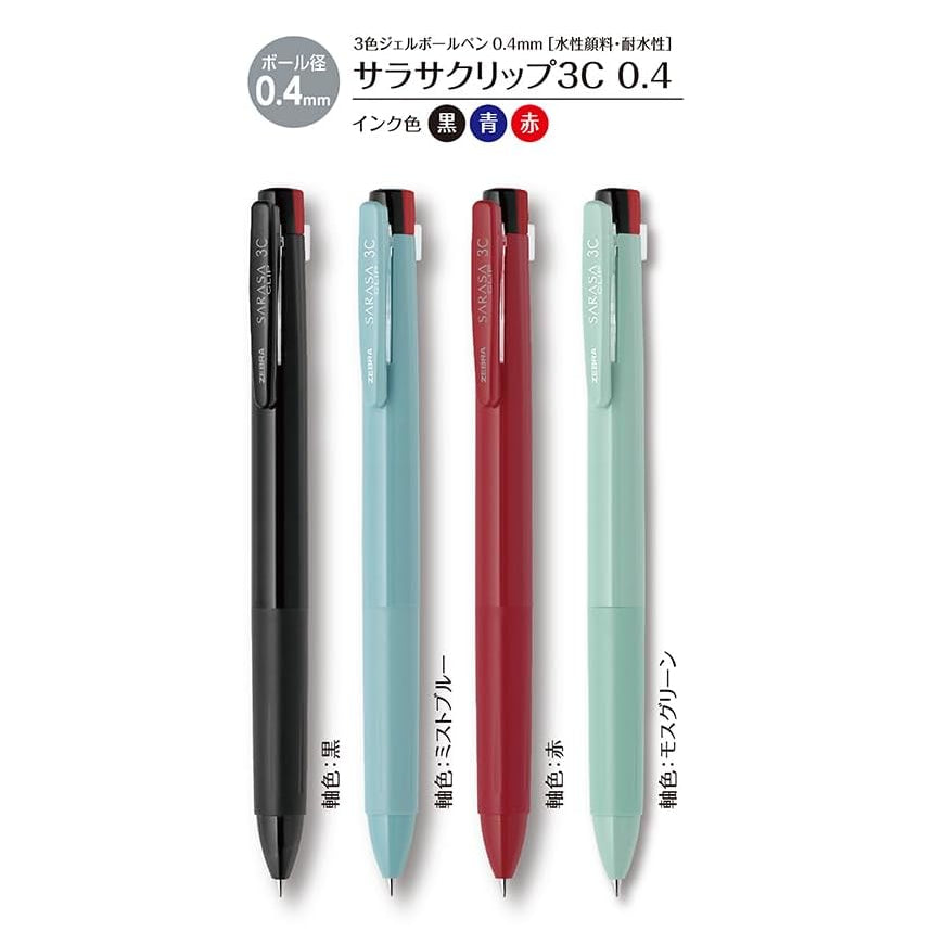 Zebra SARASA CLIP 3C 0.4mm 3-Colour Multicolour Pens (Pack of 4)