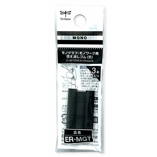 Tombow MONO graph TUNE Eraser Refills (3pcs per pack)