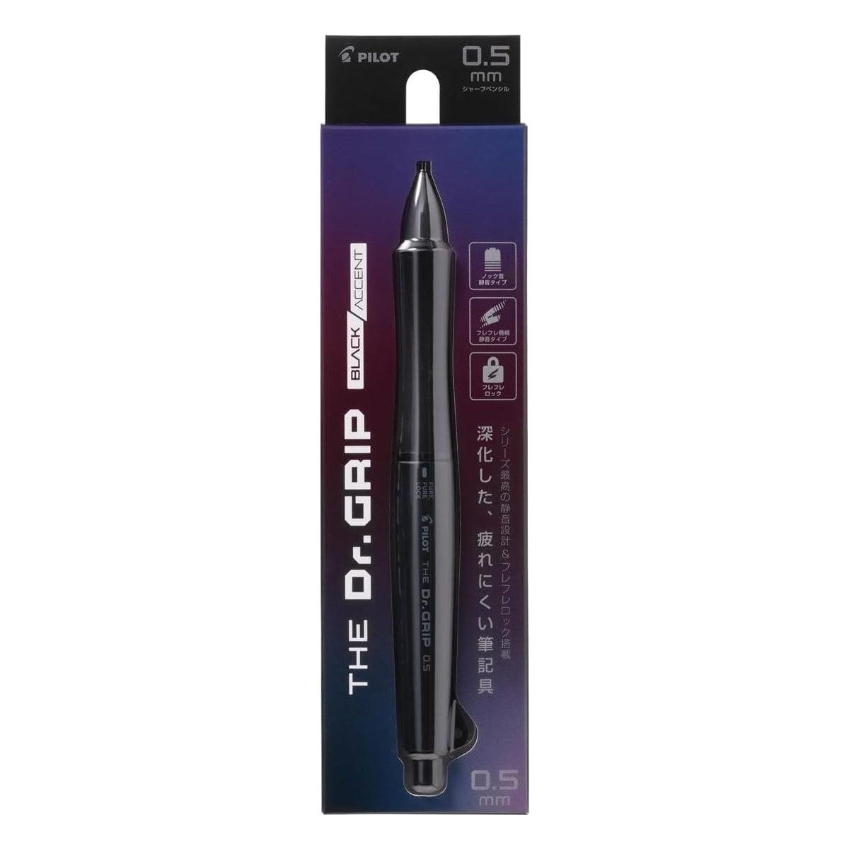 Pilot THE Dr.GRIP BLACK ACCENT 0.5mm Fure-Fure Lock Silent Mechanical Pencil