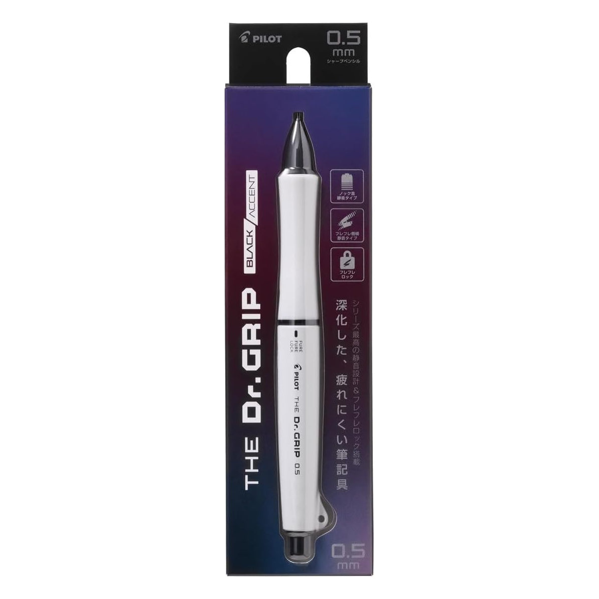 Pilot THE Dr.GRIP BLACK ACCENT 0.5mm Fure-Fure Lock Silent Mechanical Pencil