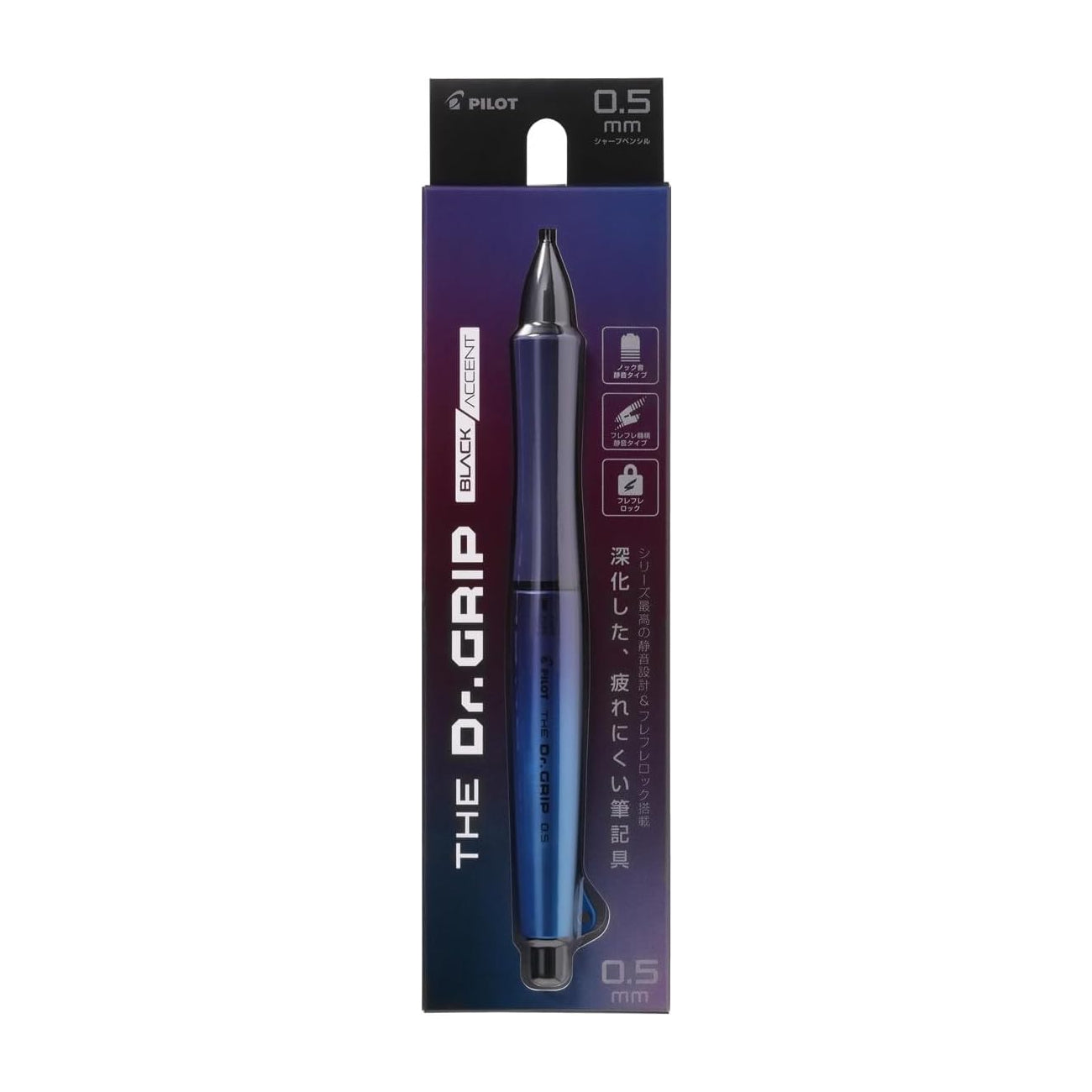 Pilot THE Dr.GRIP BLACK ACCENT 0.5mm Fure-Fure Lock Silent Mechanical Pencil