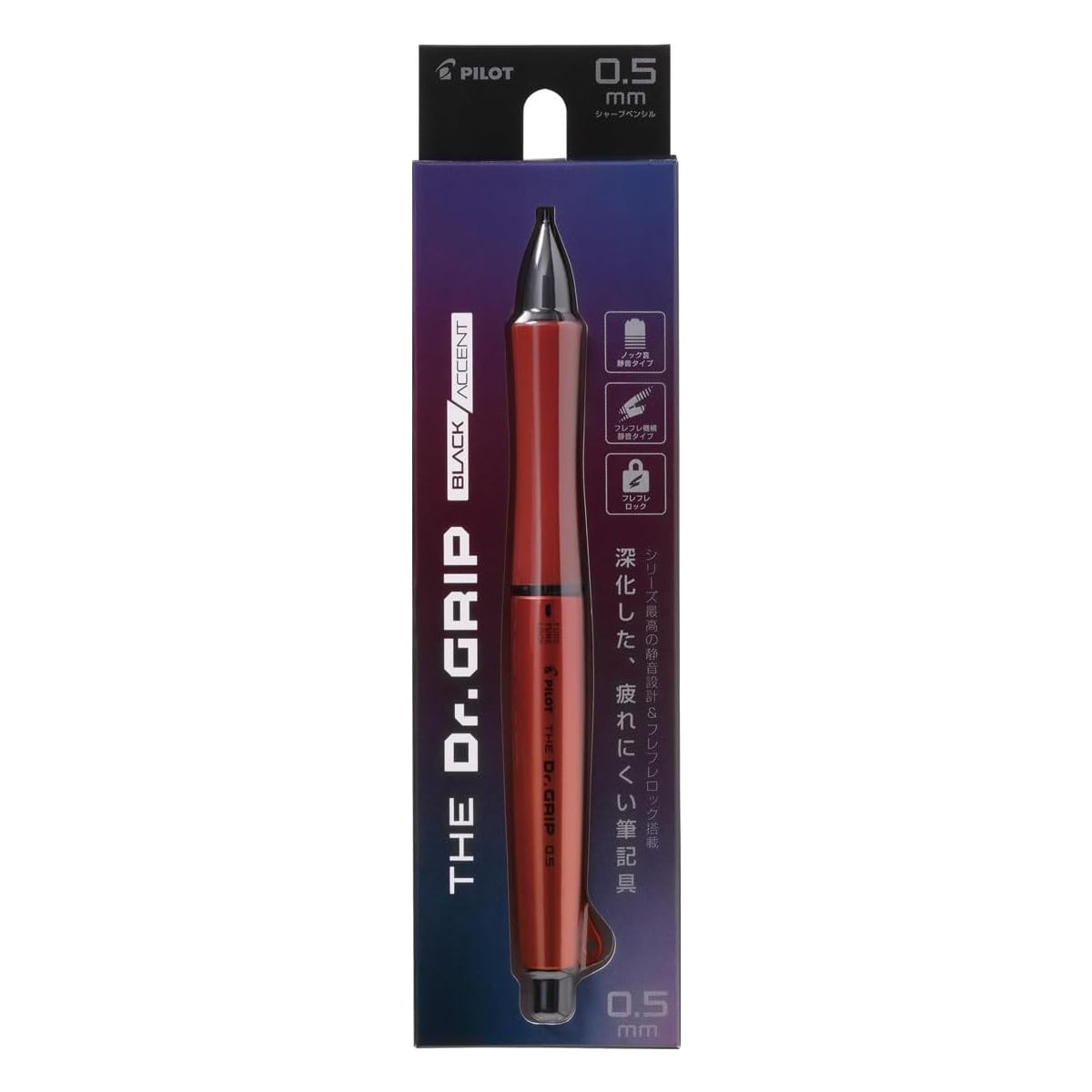 Pilot THE Dr.GRIP BLACK ACCENT 0.5mm Fure-Fure Lock Silent Mechanical Pencil