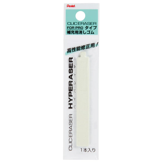 Pentel CLIC Hyperaser Printer Ink and Oil-based Ballpoint Eraser Refill