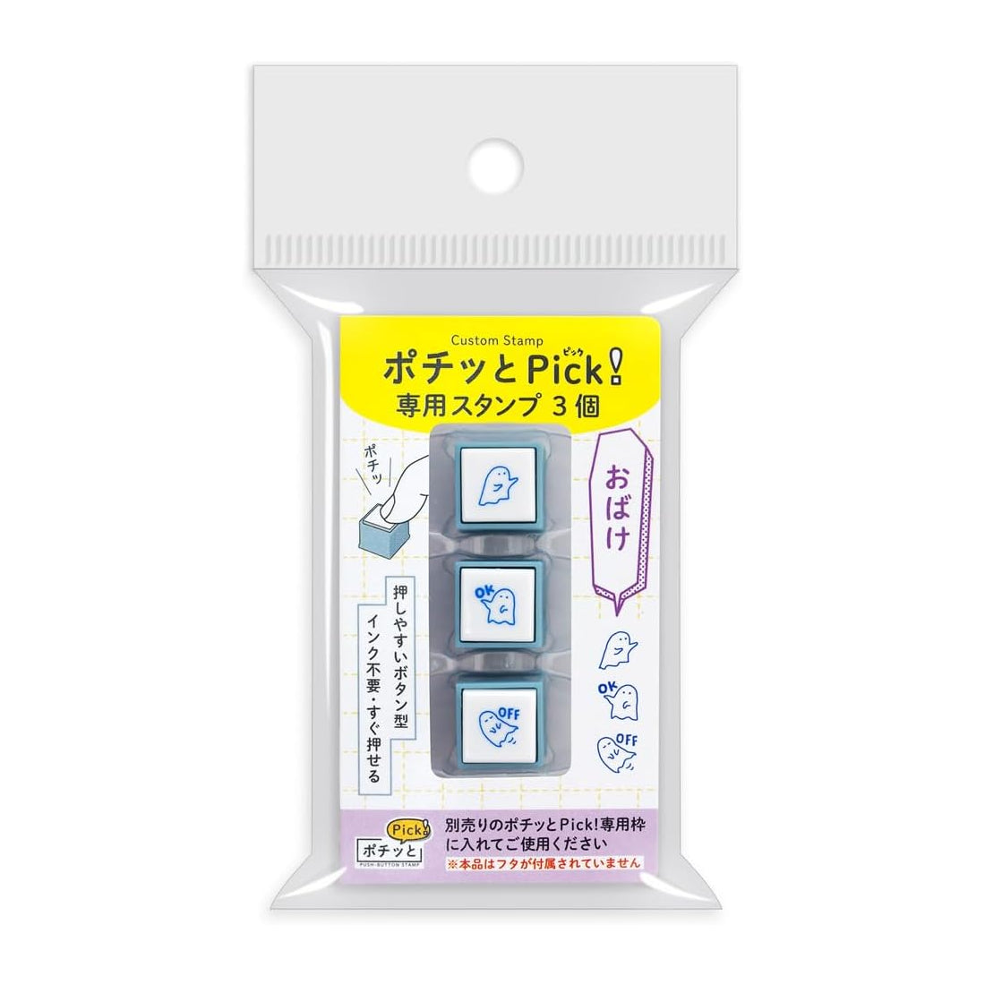 KODOMO NO KAO Pochitto Pick! Push-Button Stamp Inserts (3pcs Set)