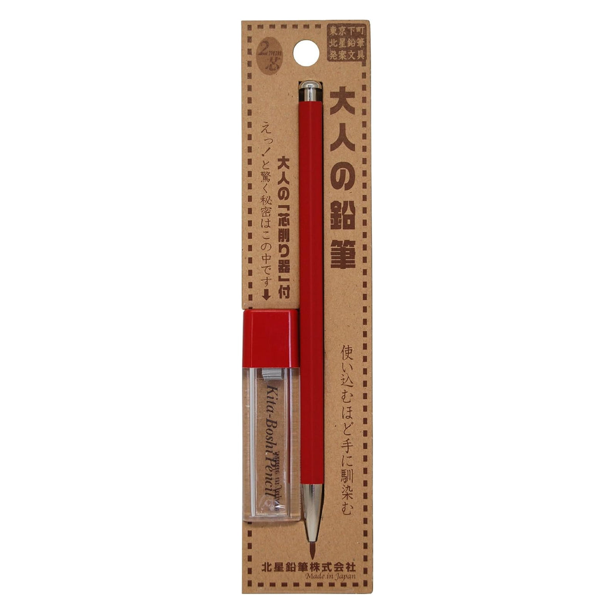 Kita-Boshi 2.0mm Wooden Madder Red Barrel Clutch Pencil, with Lead Sharpener, B