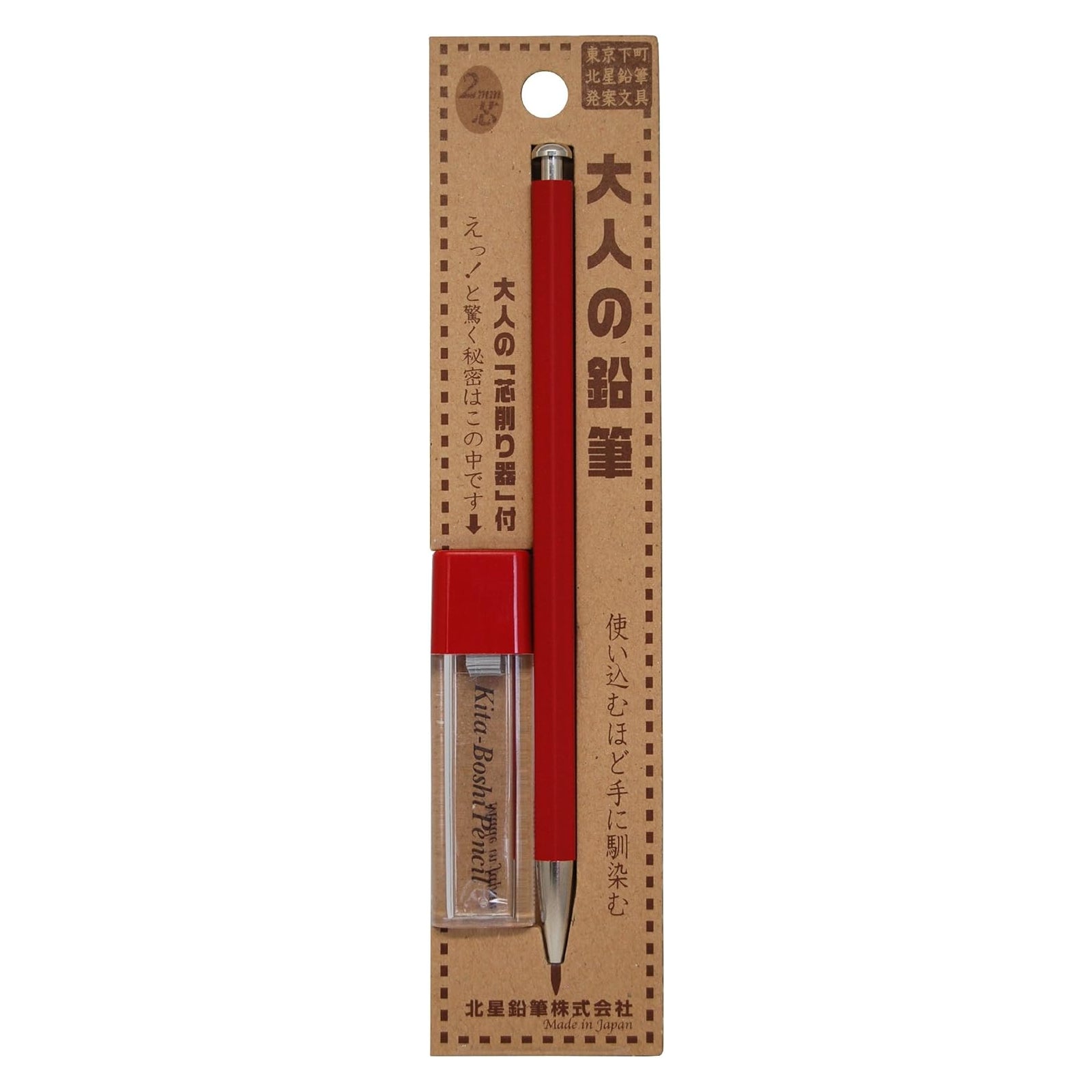 Kita-Boshi 2.0mm Wooden Madder Red Barrel Clutch Pencil, with Lead Sharpener, B