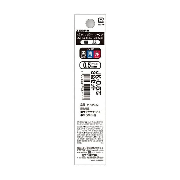 Zebra Black, Blue, Red Refill Set