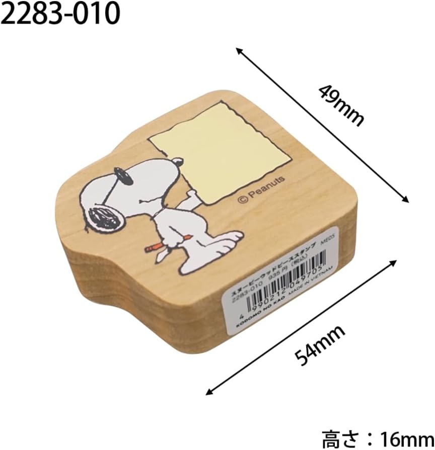 KODOMO NO KAO PEANUTS Snoopy Wood Piece Stamp