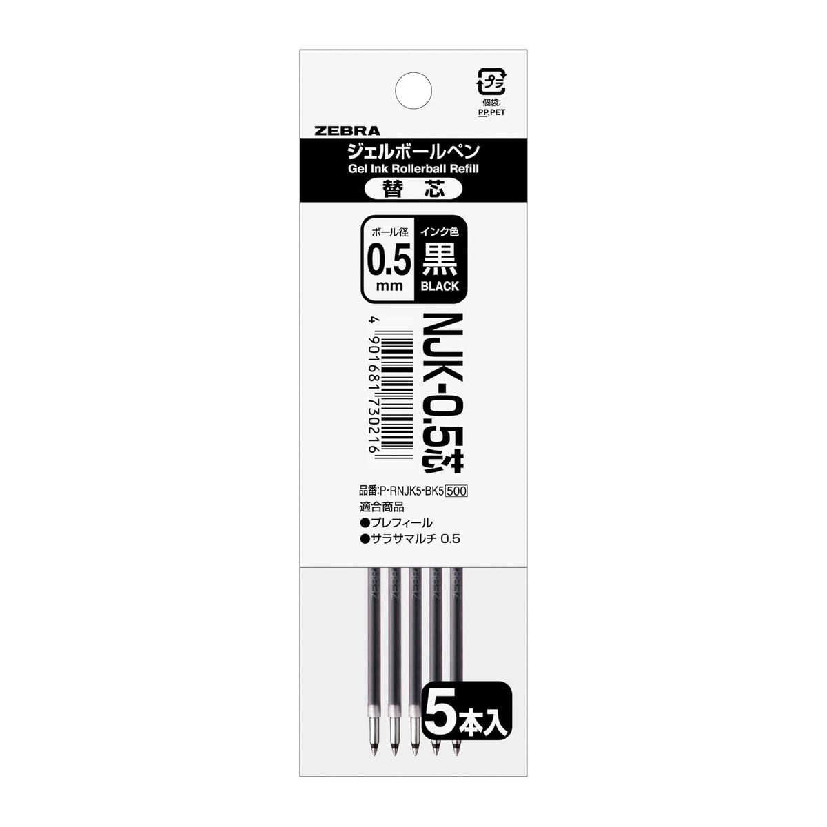 Zebra SARASA 0.5mm Gel Ink Rollerball Pen Refills (Pack of 5)