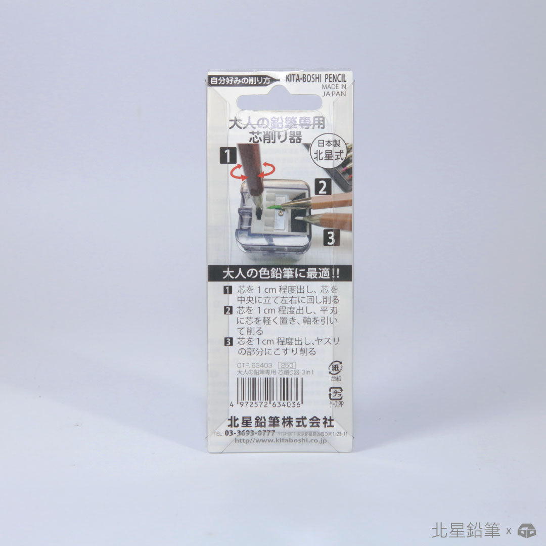Kita-Boshi 3-in-1 Lead Sharpener Unit (for Adult Pencils Series)