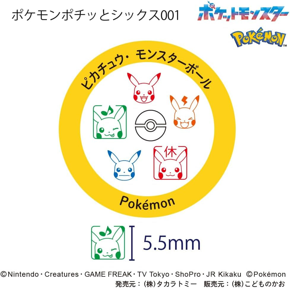 KODOMO NO KAO Pokemom Pochitto6 x Pikachu Push-Button Self-inking Stamp