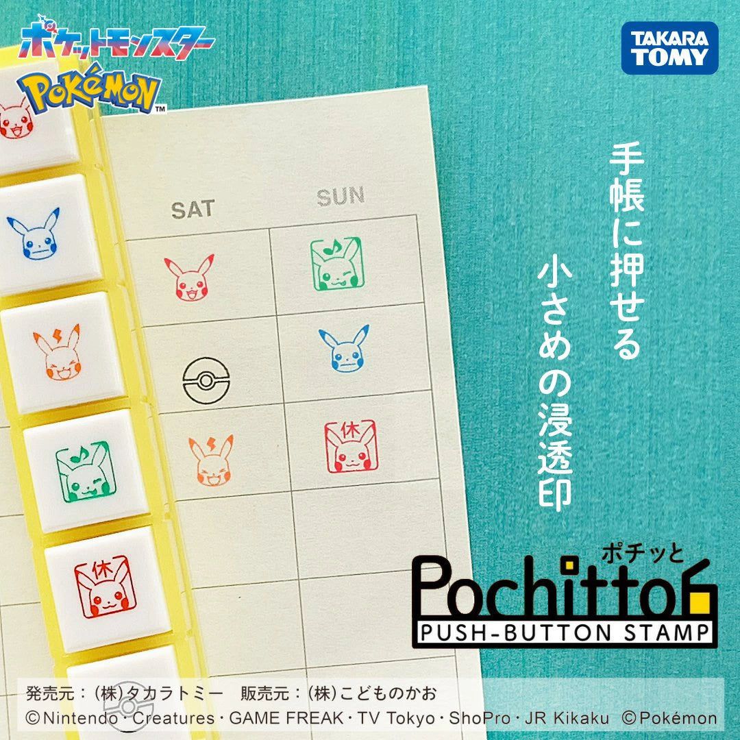 KODOMO NO KAO Pokemom Pochitto6 x Pikachu Push-Button Self-inking Stamp