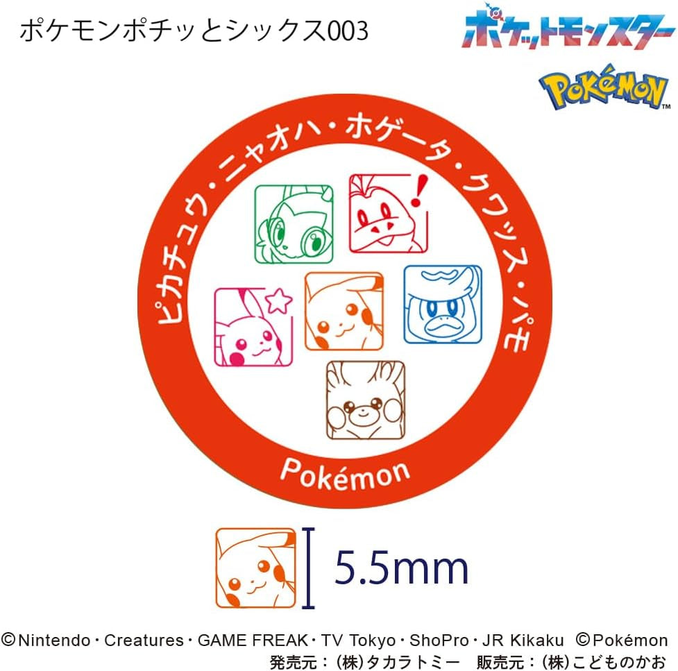 KODOMO NO KAO Pokemom Pochitto6 x Pikachu Push-Button Self-inking Stamp