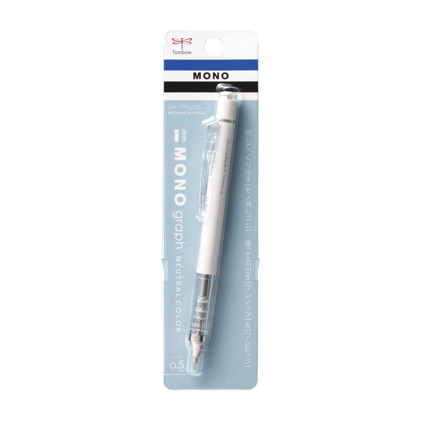 Tombow MONO graph Neutral Color 0.5mm Mechanical Pencil