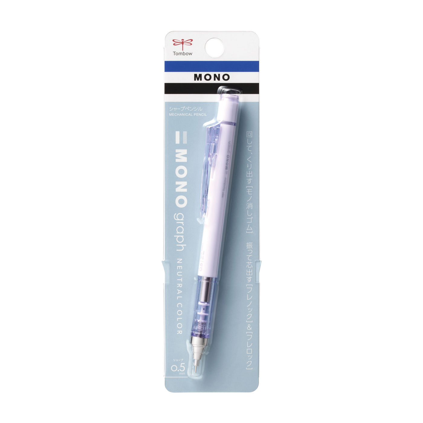 Tombow MONO graph Neutral Color 0.5mm Mechanical Pencil
