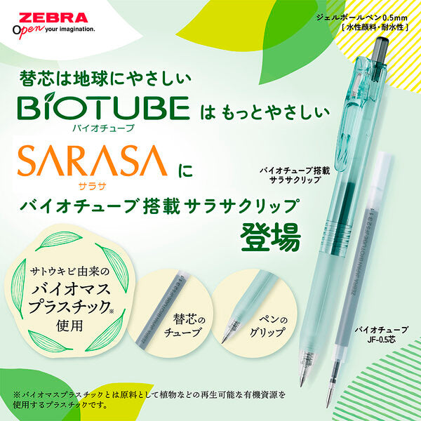 Zebra BIOTUBE X SARASA Clip 0.5mm Red Ink Ballpoint Pens (Pack of 10)