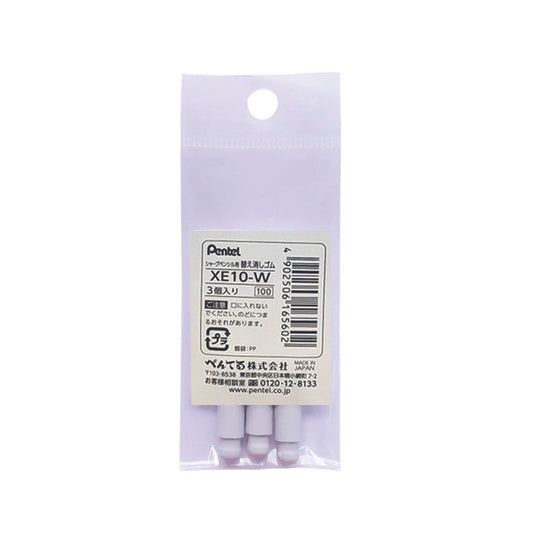 Pentel Mechanical Pencil Eraser Refills (3pcs per Pack)