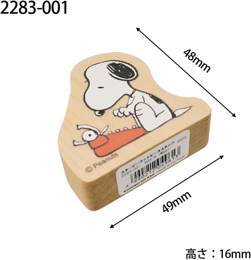 KODOMO NO KAO PEANUTS Snoopy Wood Piece Stamp