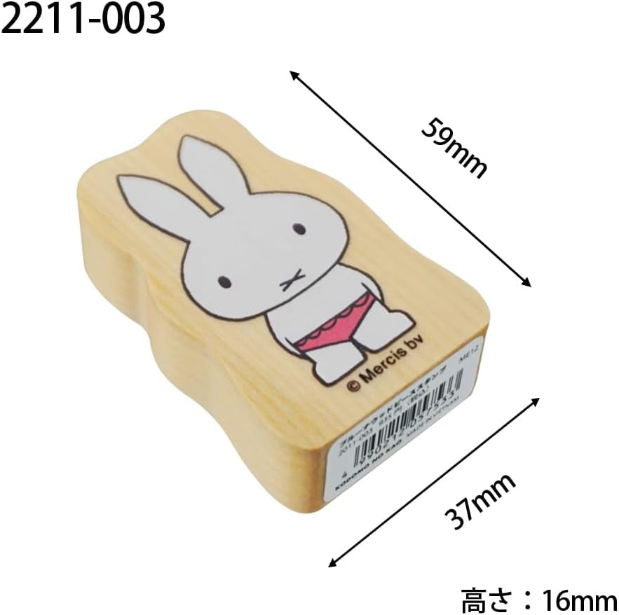 KODOMO NO KAO Bruna MIffy Wood Piece Stamp
