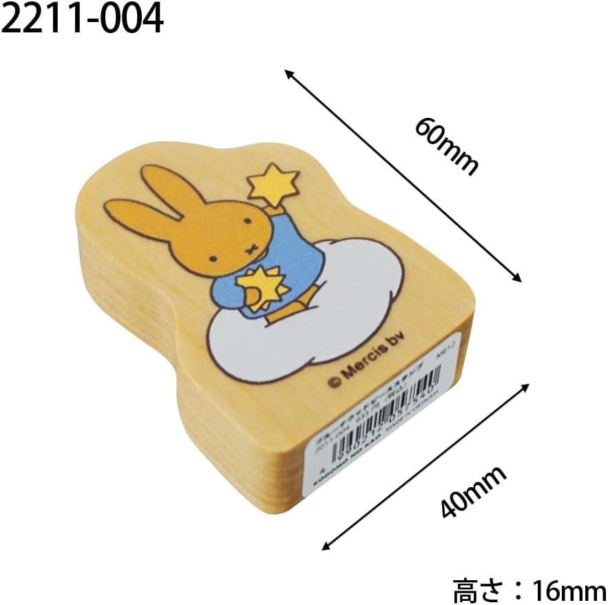 KODOMO NO KAO Bruna MIffy Wood Piece Stamp