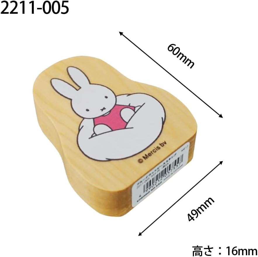 KODOMO NO KAO Bruna MIffy Wood Piece Stamp