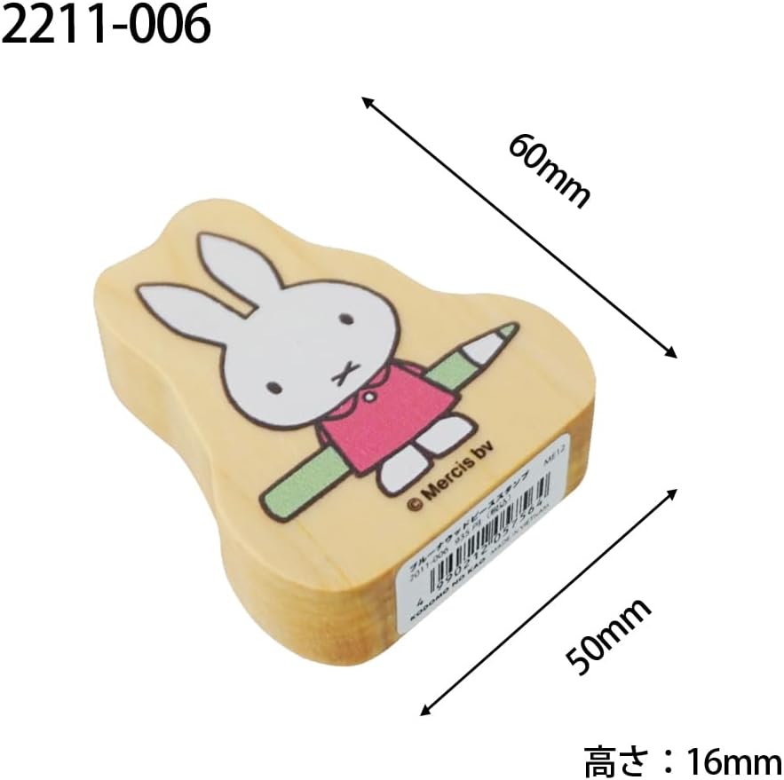 KODOMO NO KAO Bruna MIffy Wood Piece Stamp