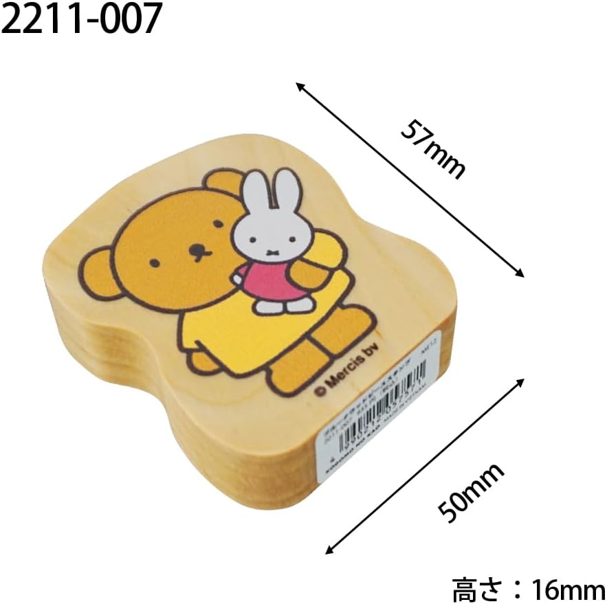 KODOMO NO KAO Bruna MIffy Wood Piece Stamp