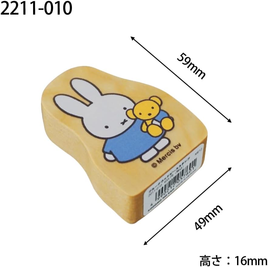 KODOMO NO KAO Bruna MIffy Wood Piece Stamp