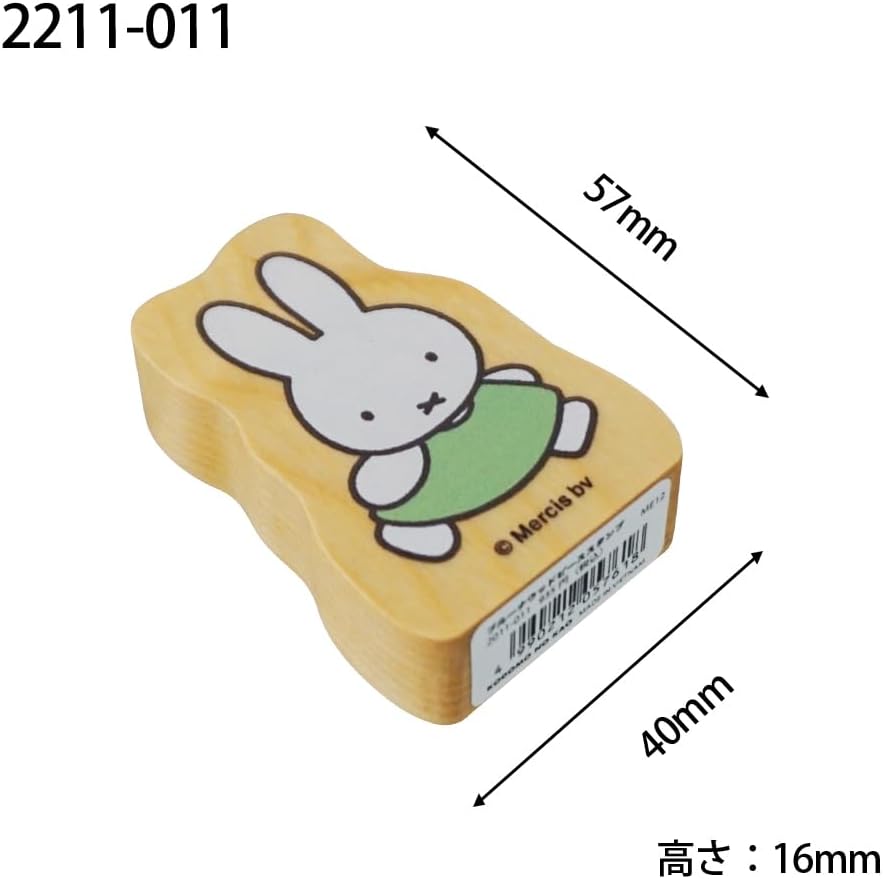 KODOMO NO KAO Bruna MIffy Wood Piece Stamp