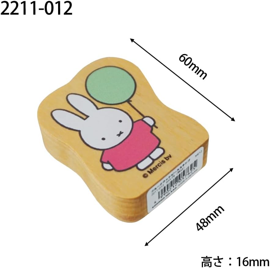 KODOMO NO KAO Bruna MIffy Wood Piece Stamp