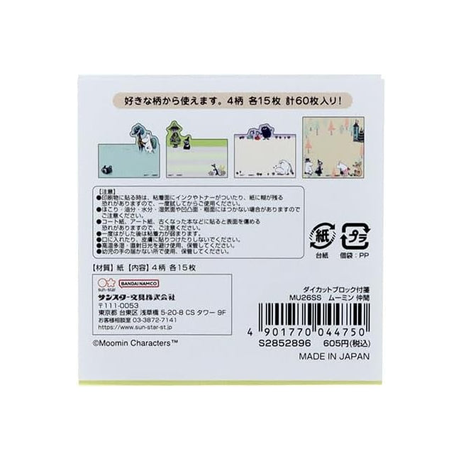 Sun-Star Bandai Namco Moomin Daily Life Die-Cut Sticky Track Memo (60 Sheets)