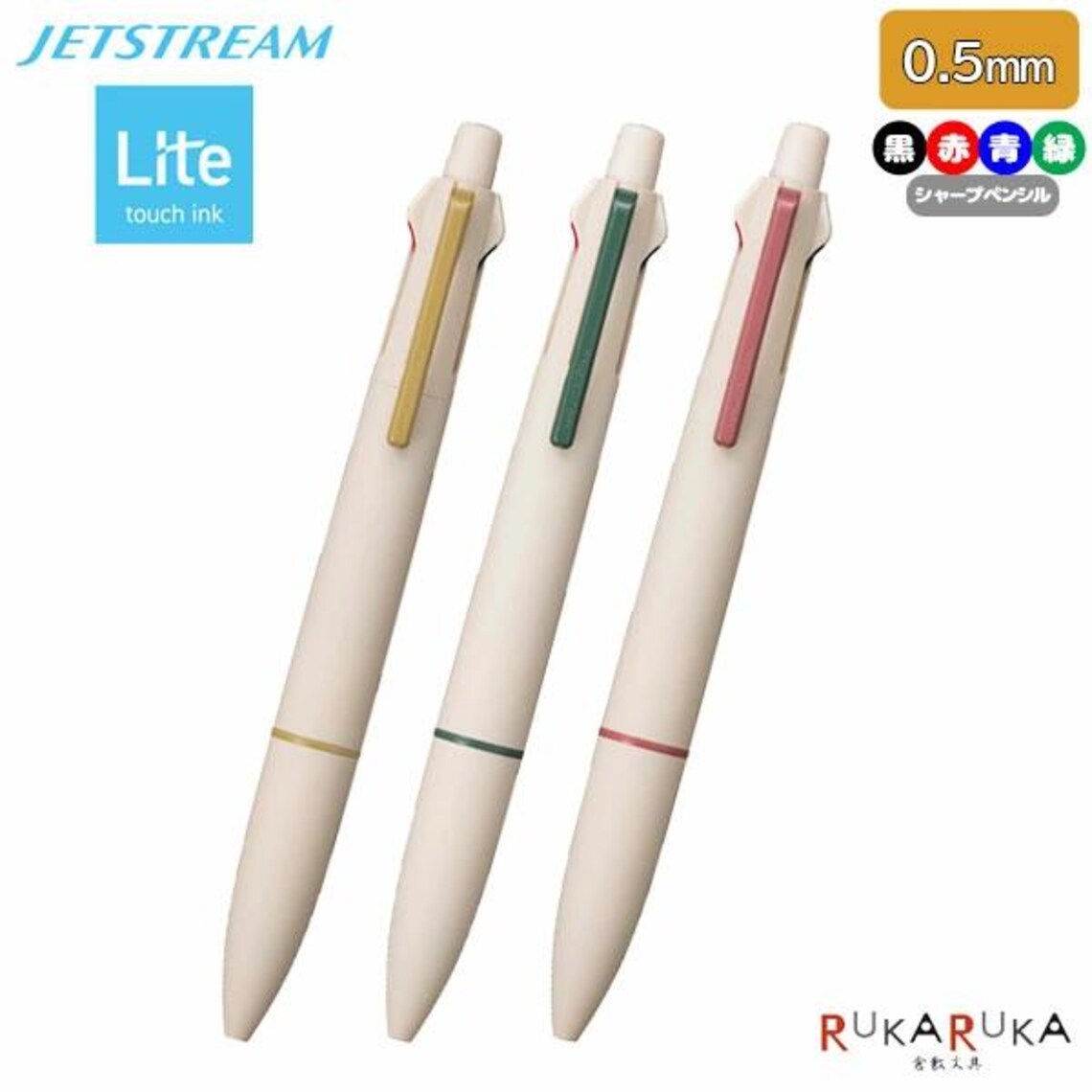 Uni Limited Ver. Jetstream 4&1 Lite touch ink 0.5mm Multi Pens (Pack of 3)
