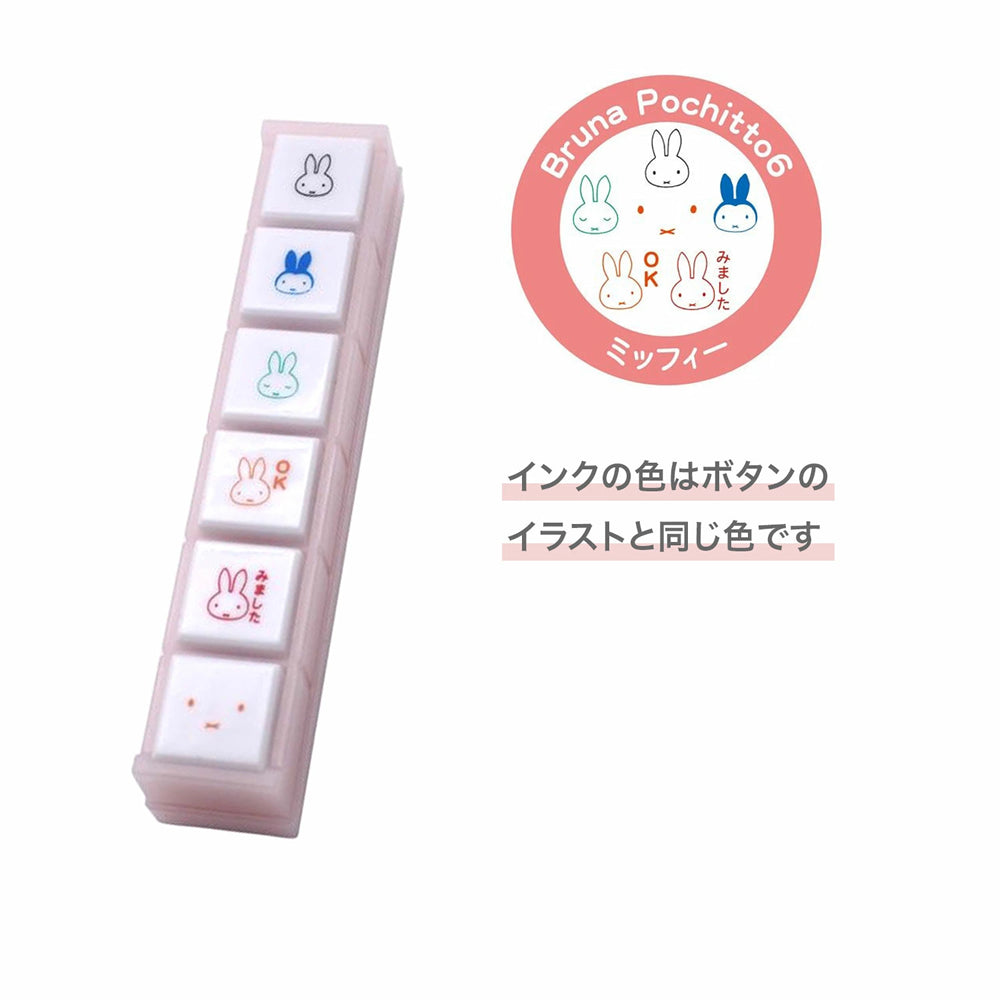 KODOMO NO KAO Bruna Pochitto6 x Miffy Push-Button Self-inking Stamp