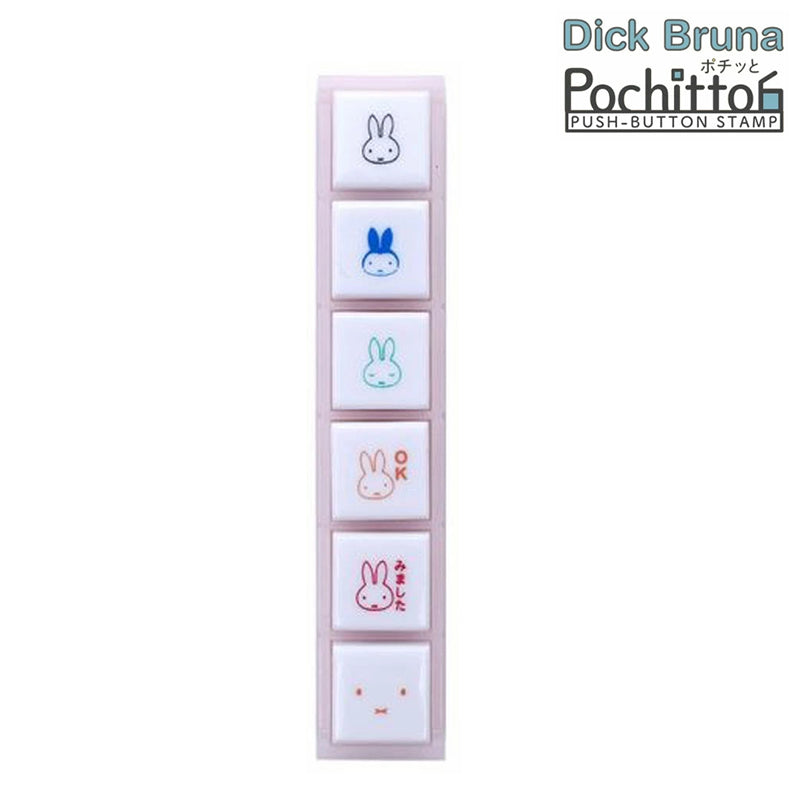 KODOMO NO KAO Bruna Pochitto6 x Miffy Push-Button Self-inking Stamp