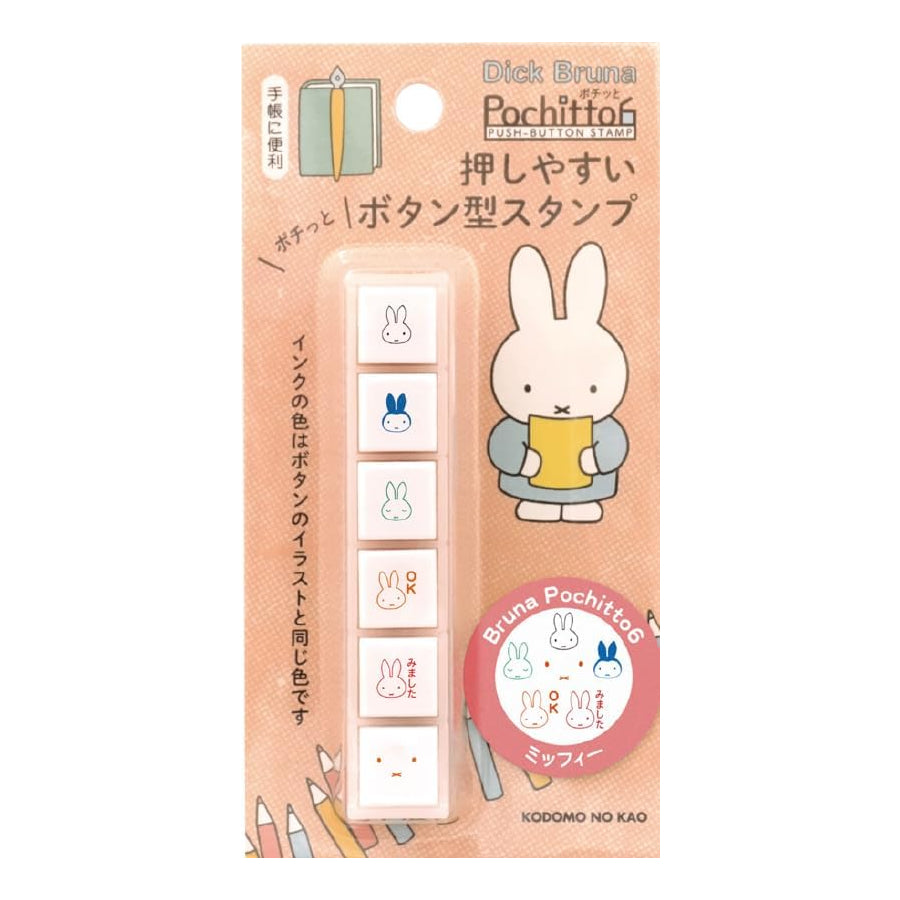 KODOMO NO KAO Bruna Pochitto6 x Miffy Push-Button Self-inking Stamp