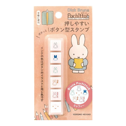 KODOMO NO KAO Bruna Pochitto6 x Miffy Push-Button Self-inking Stamp