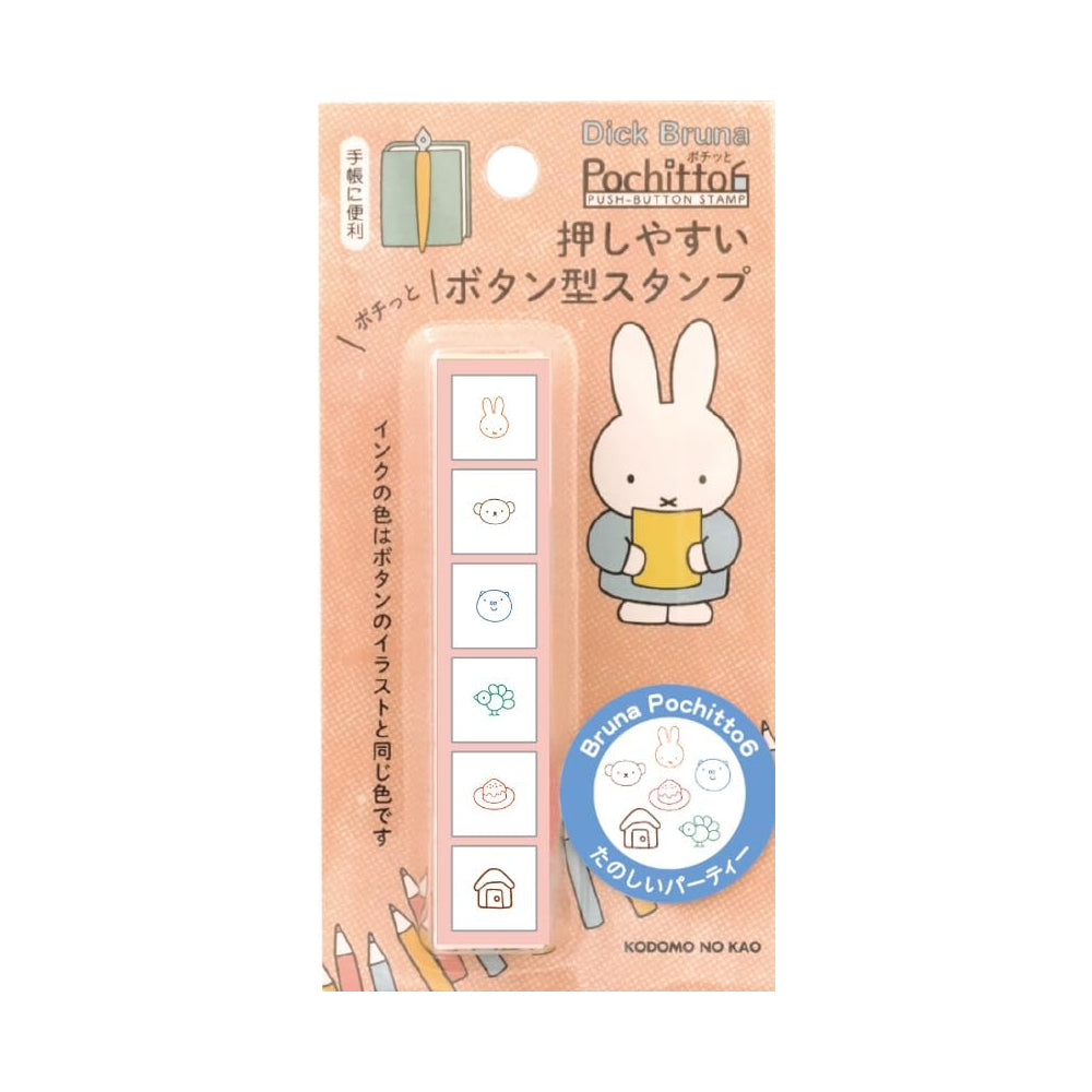 KODOMO NO KAO Bruna Pochitto6 x Miffy Push-Button Self-inking Stamp