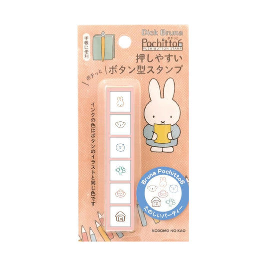 KODOMO NO KAO Bruna Pochitto6 x Miffy Push-Button Self-inking Stamp