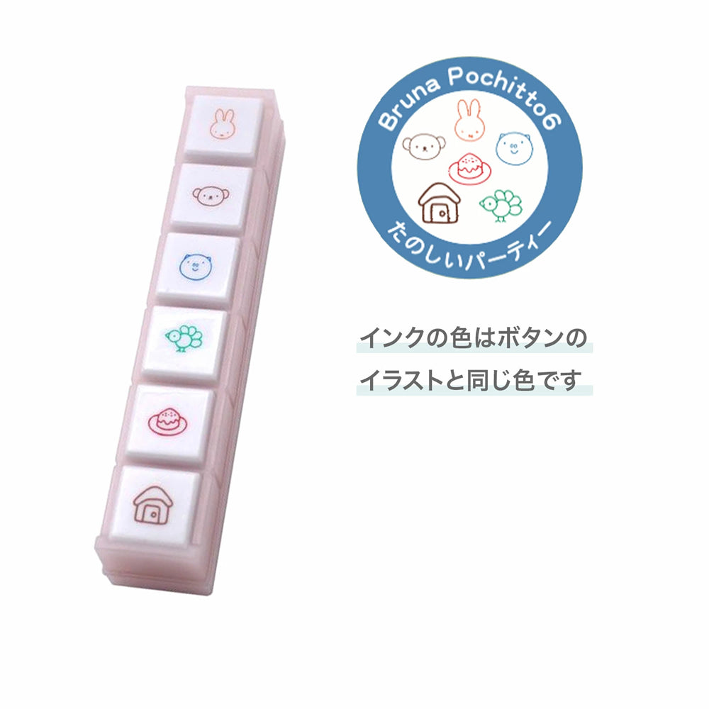 KODOMO NO KAO Bruna Pochitto6 x Miffy Push-Button Self-inking Stamp